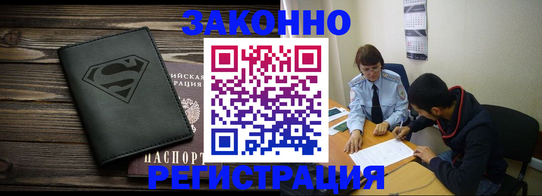 временная регистрация для всех в Альметьевске