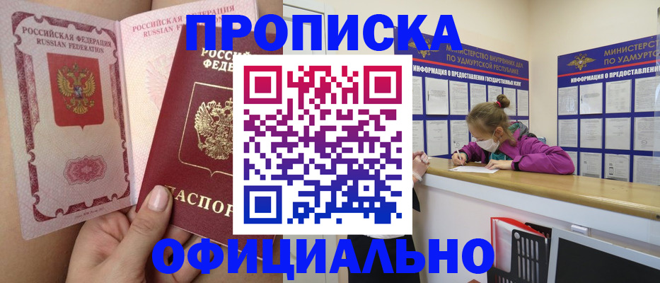 прописка для школы в Альметьевске