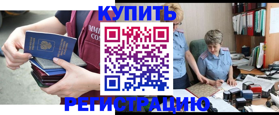 временная регистрация гарантия в Альметьевске