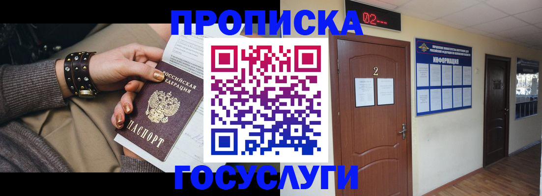 временная регистрация адрес в Альметьевске