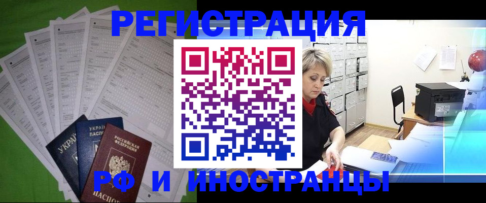 миграционный учет в Альметьевске